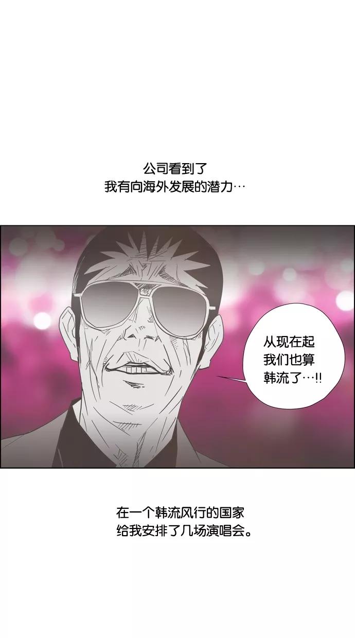 一往无前 [第84话] 一年后 第8页