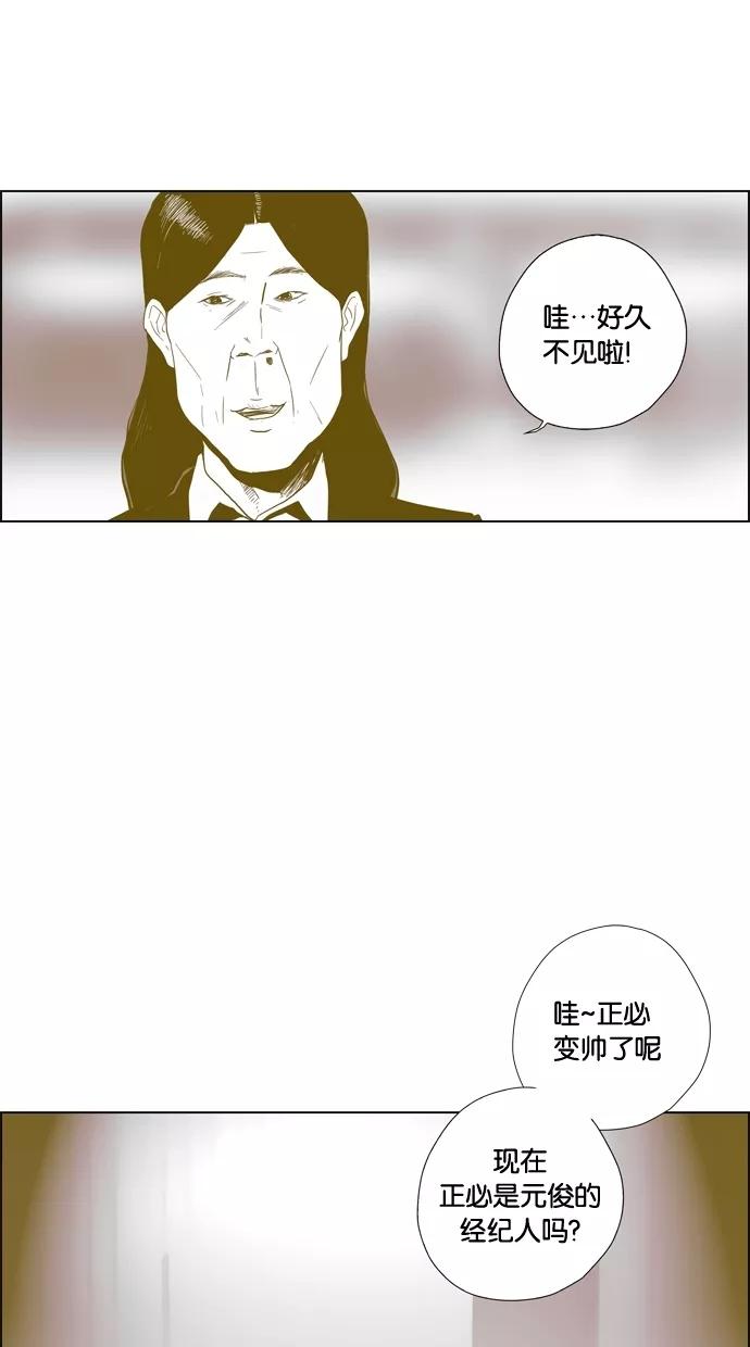 一往无前 [第85话] 正必好奇怪 第5页