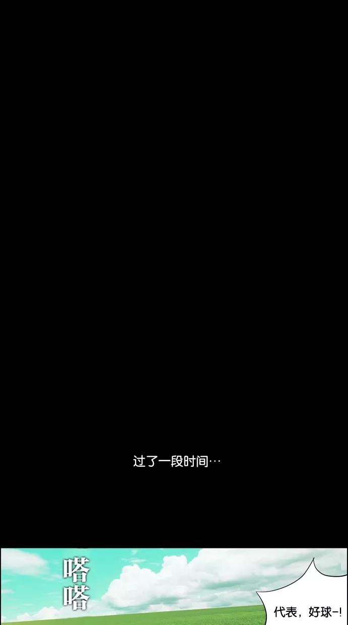 一往无前 [第85话] 正必好奇怪 第35页