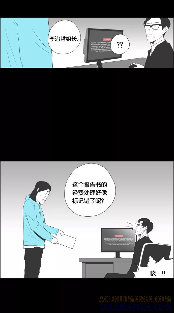 一往无前 [第85话] 正必好奇怪 第28页
