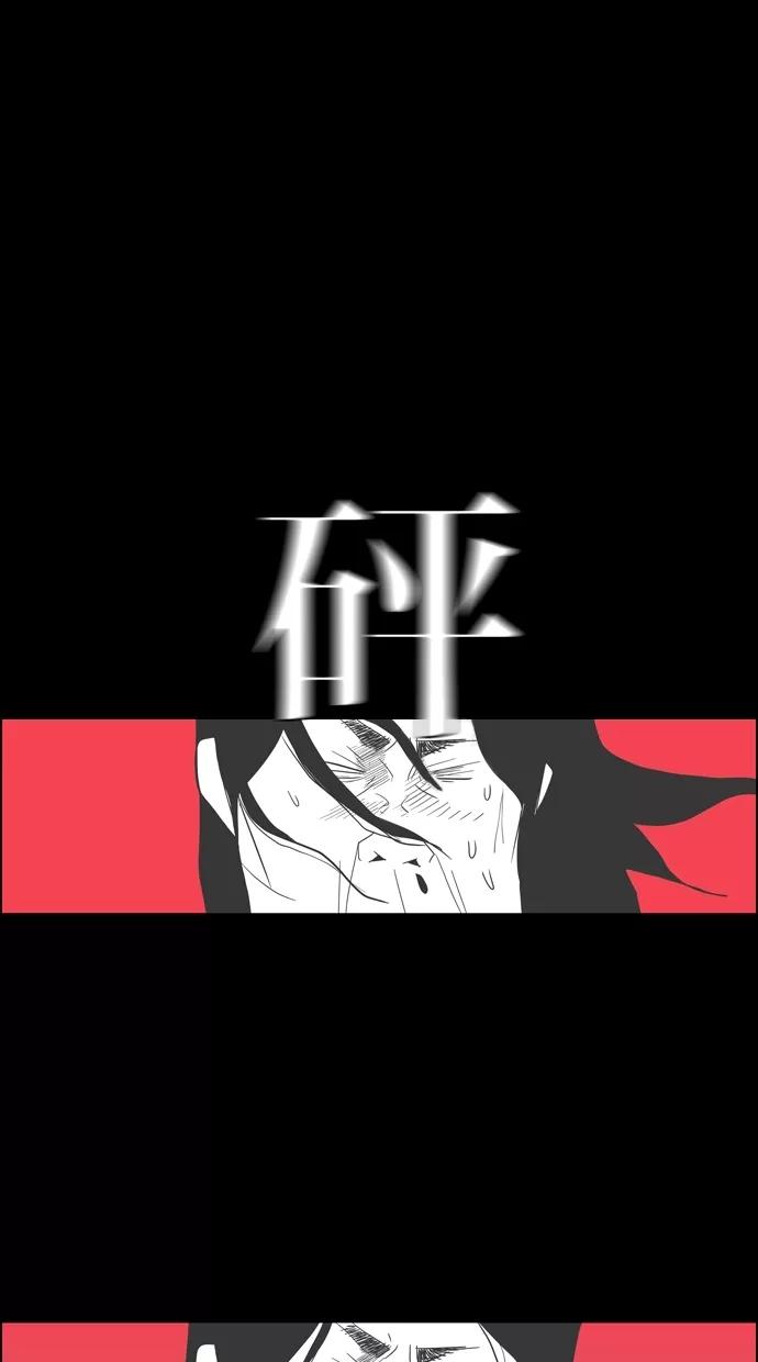 一往无前 [第85话] 正必好奇怪 第39页