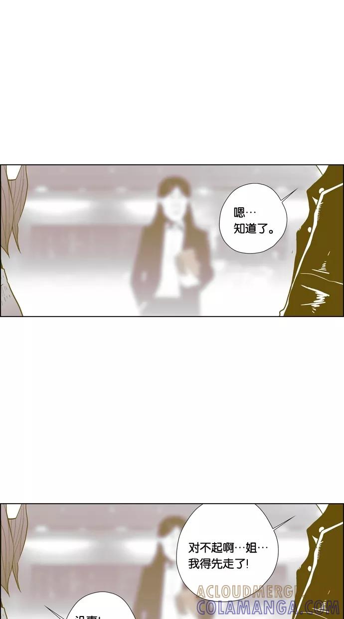 一往无前 [第85话] 正必好奇怪 第7页