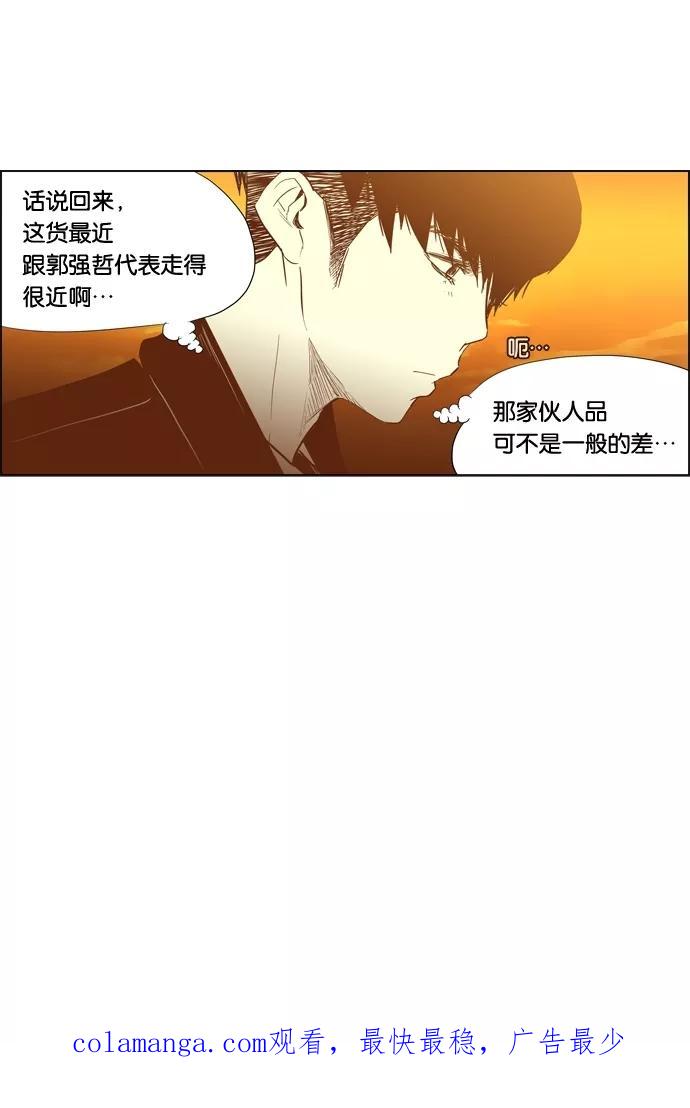 一往无前 [第85话] 正必好奇怪 第62页