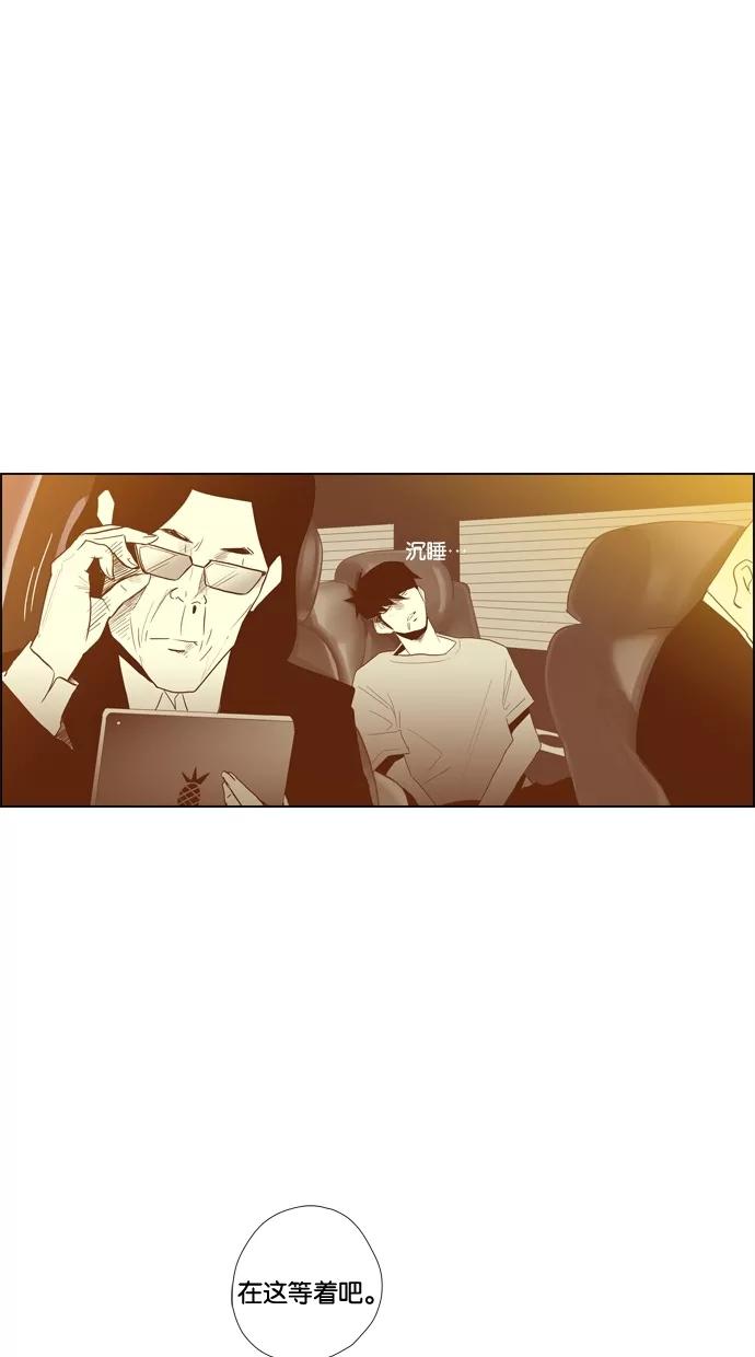 一往无前 [第85话] 正必好奇怪 第48页
