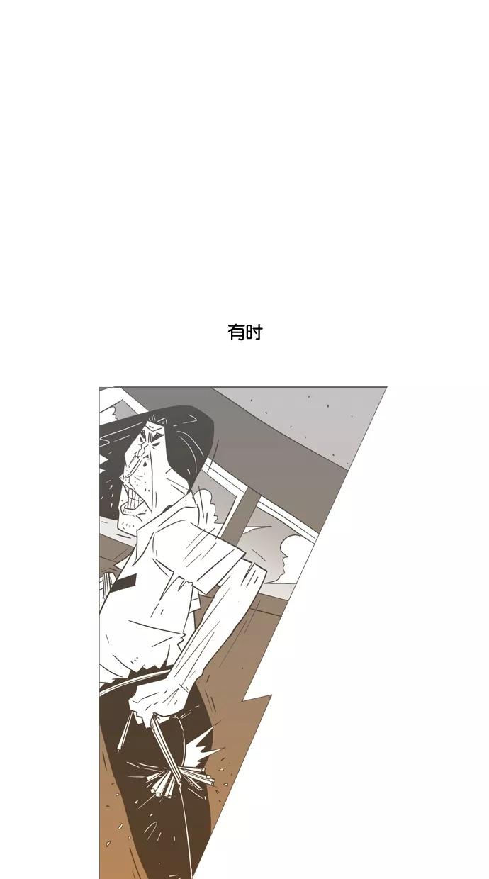 一往无前 [第85话] 正必好奇怪 第57页