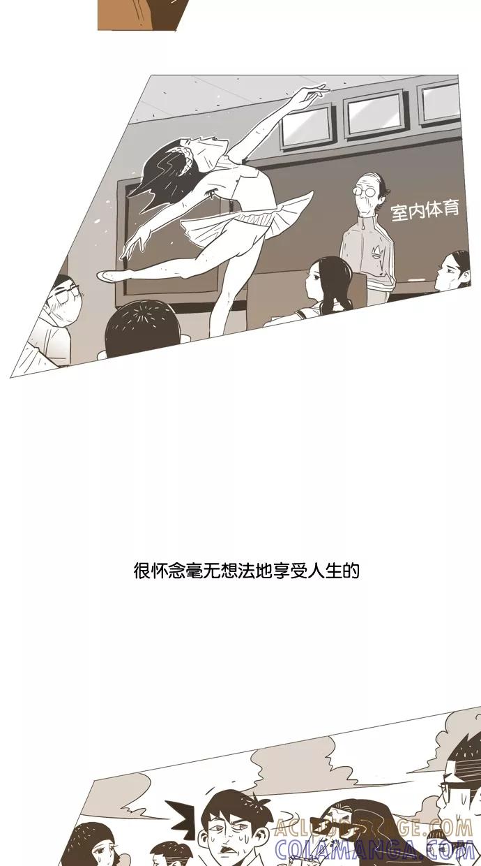 一往无前 [第85话] 正必好奇怪 第58页