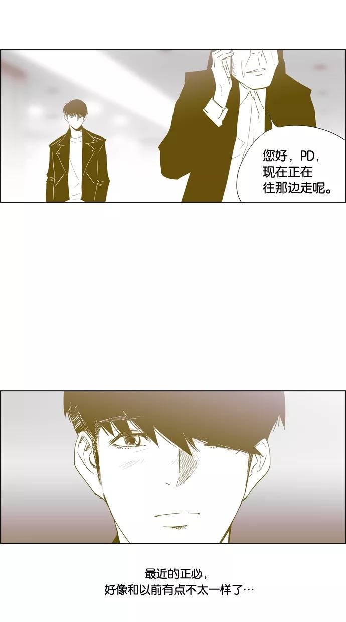 一往无前 [第85话] 正必好奇怪 第15页