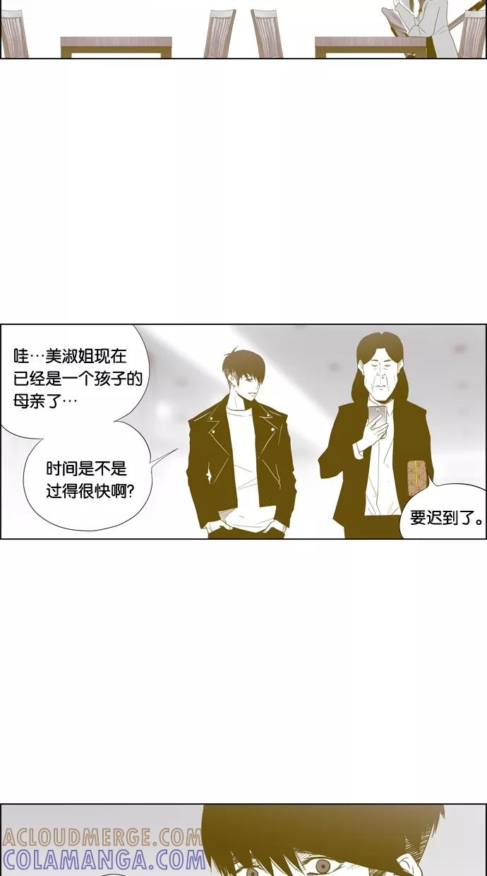 一往无前 [第85话] 正必好奇怪 第13页