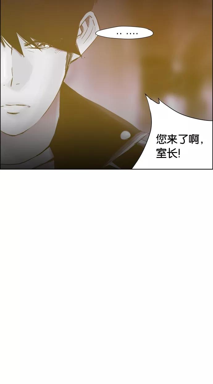 一往无前 [第85话] 正必好奇怪 第3页