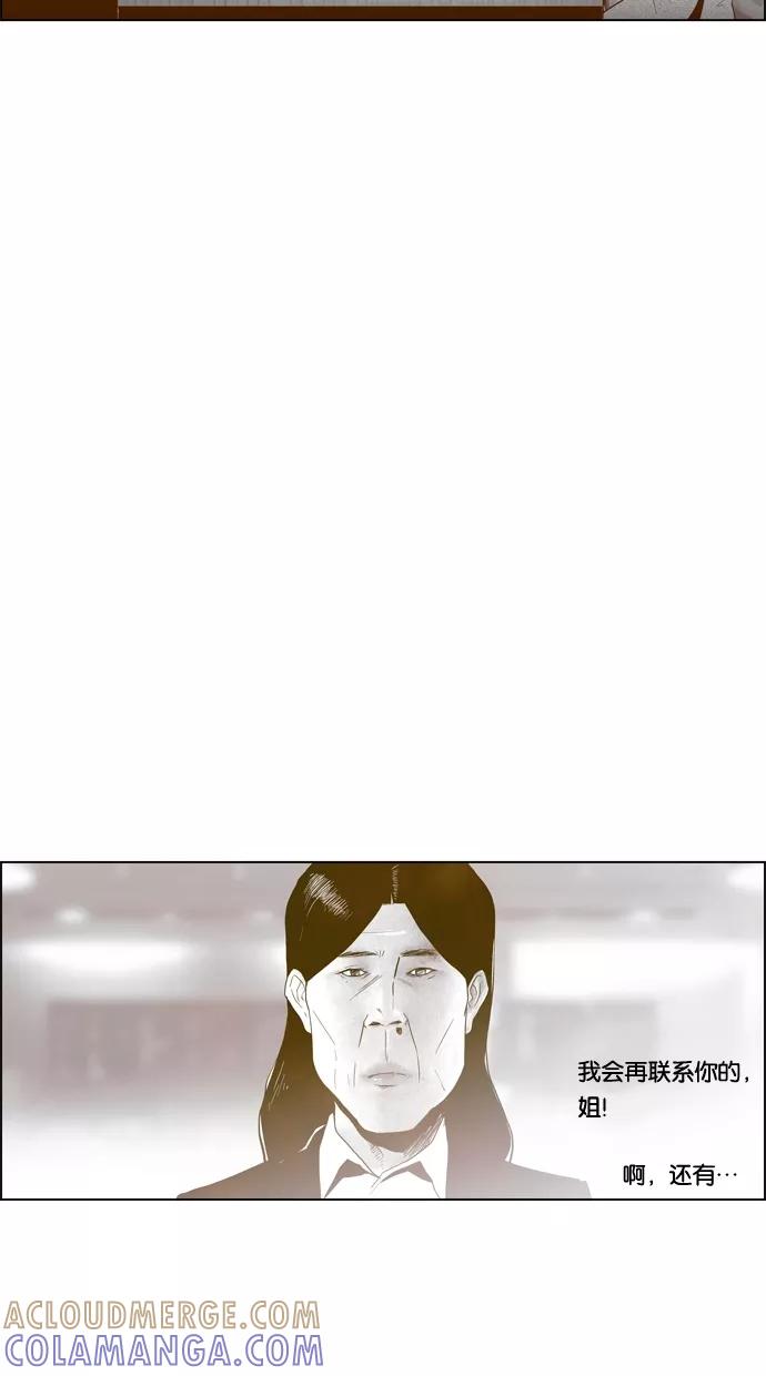 一往无前 [第85话] 正必好奇怪 第10页