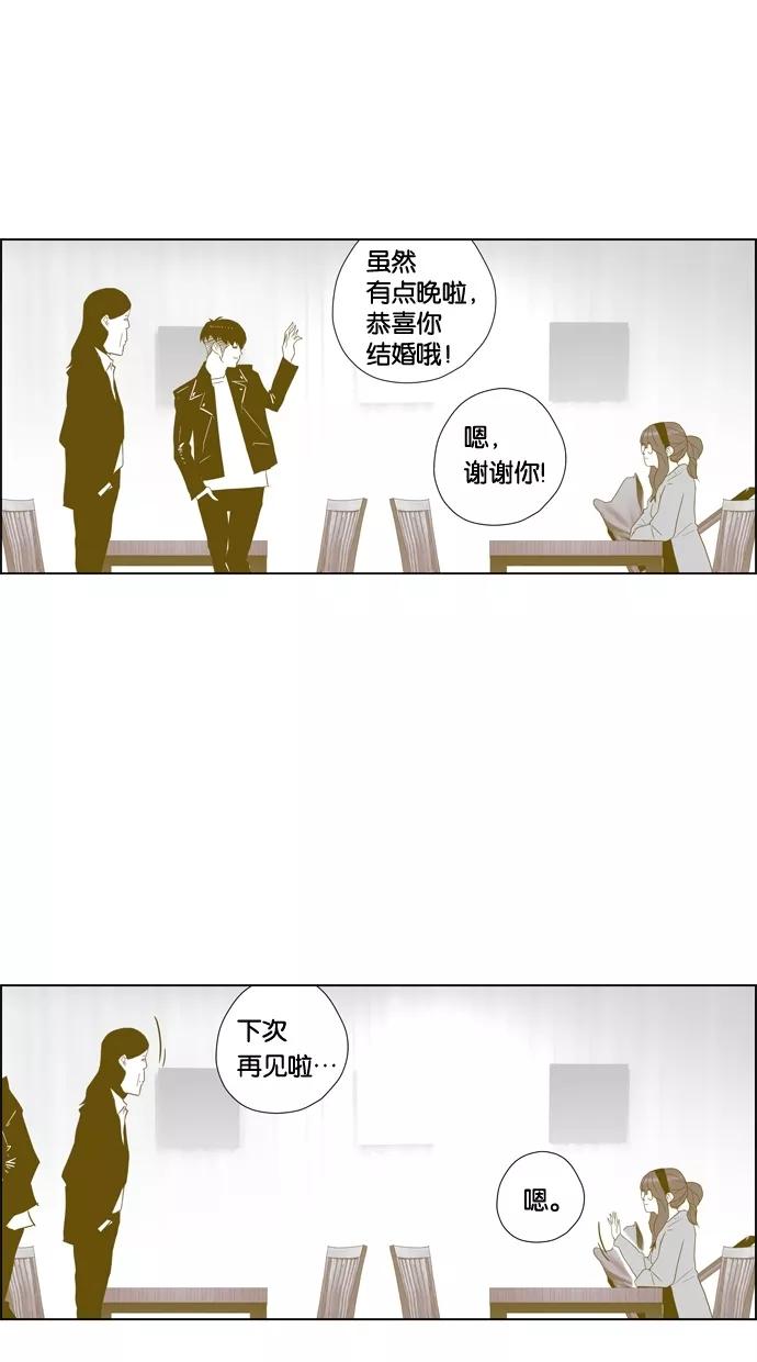 一往无前 [第85话] 正必好奇怪 第11页