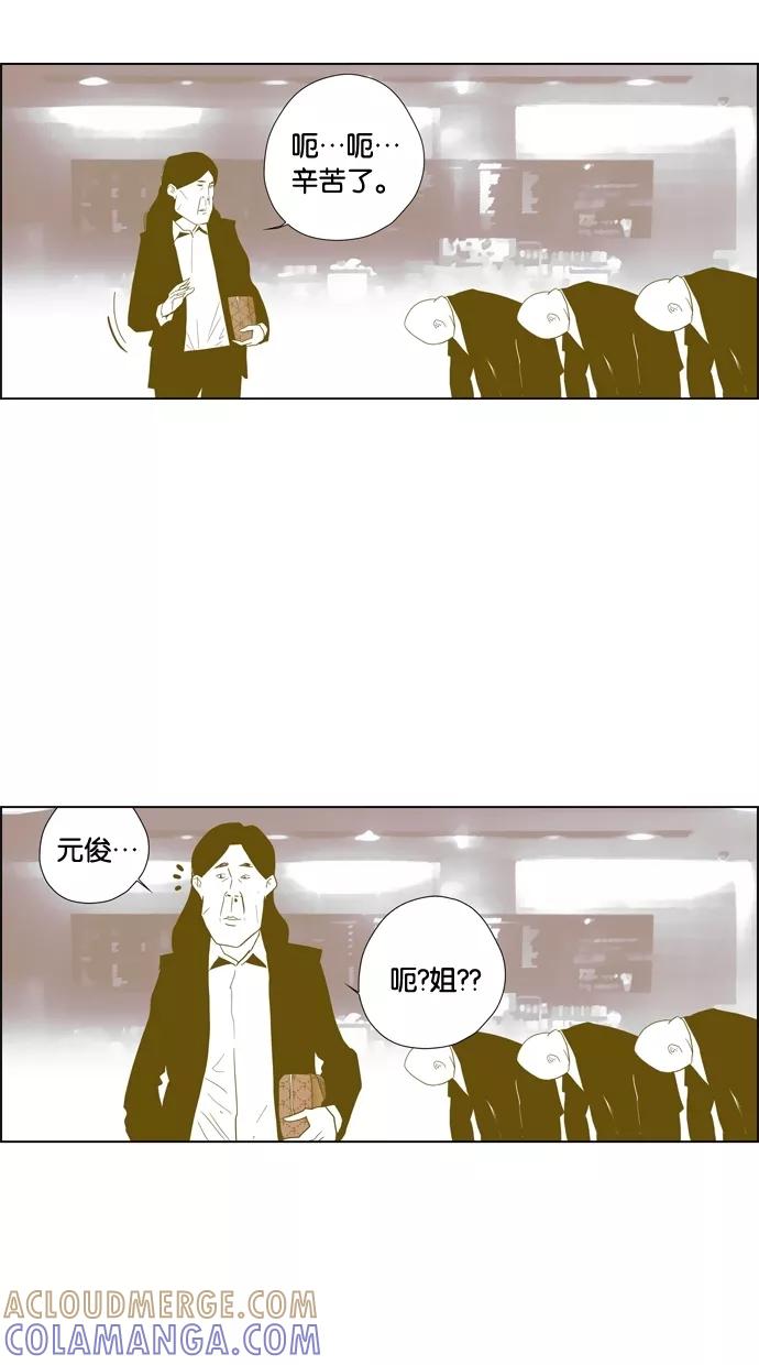 一往无前 [第85话] 正必好奇怪 第4页