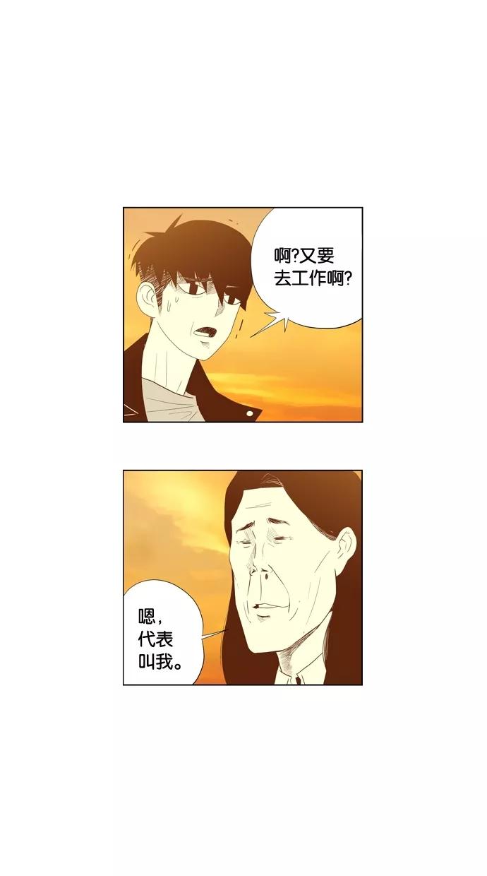 一往无前 [第85话] 正必好奇怪 第54页