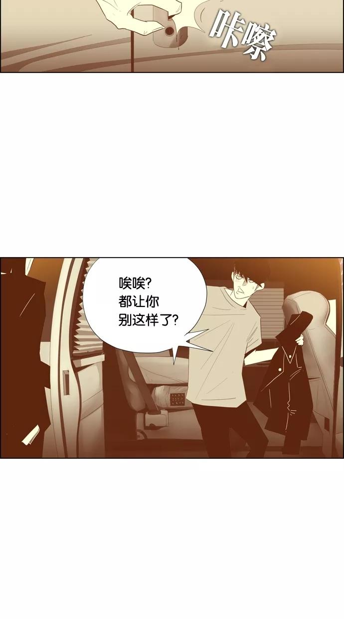 一往无前 [第85话] 正必好奇怪 第51页