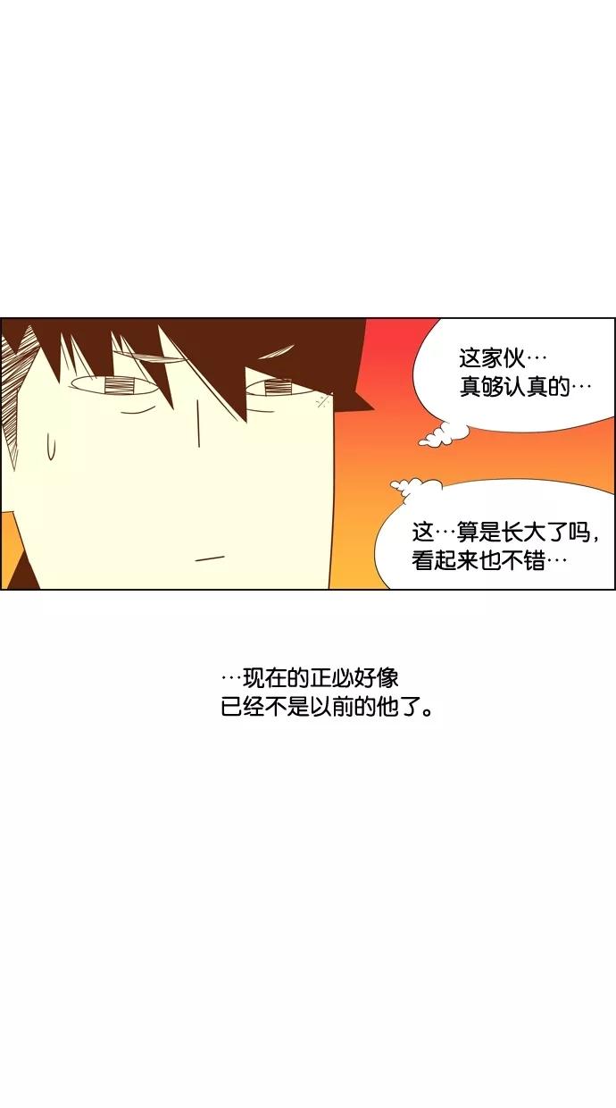 一往无前 [第85话] 正必好奇怪 第56页