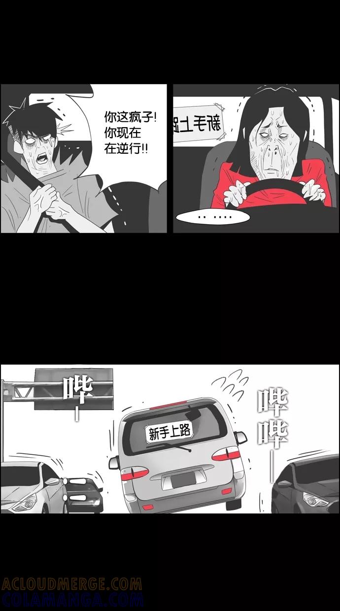 一往无前 [第85话] 正必好奇怪 第25页