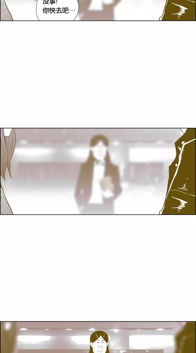 一往无前 [第85话] 正必好奇怪 第8页