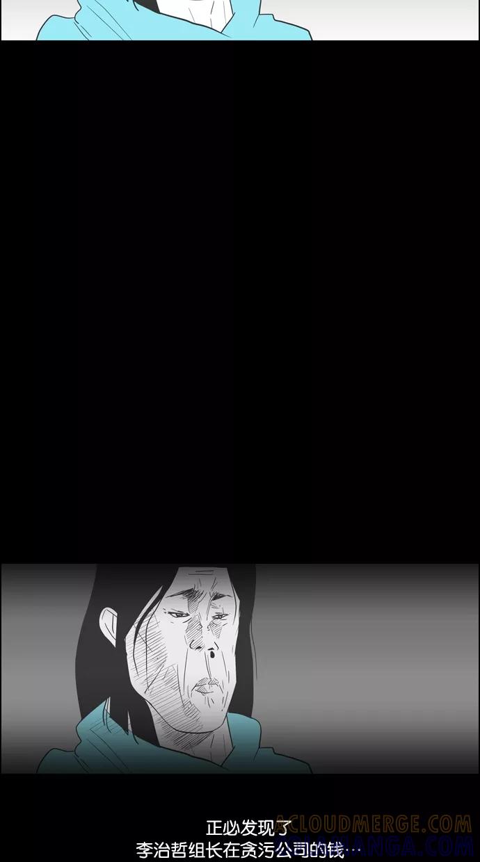一往无前 [第85话] 正必好奇怪 第31页