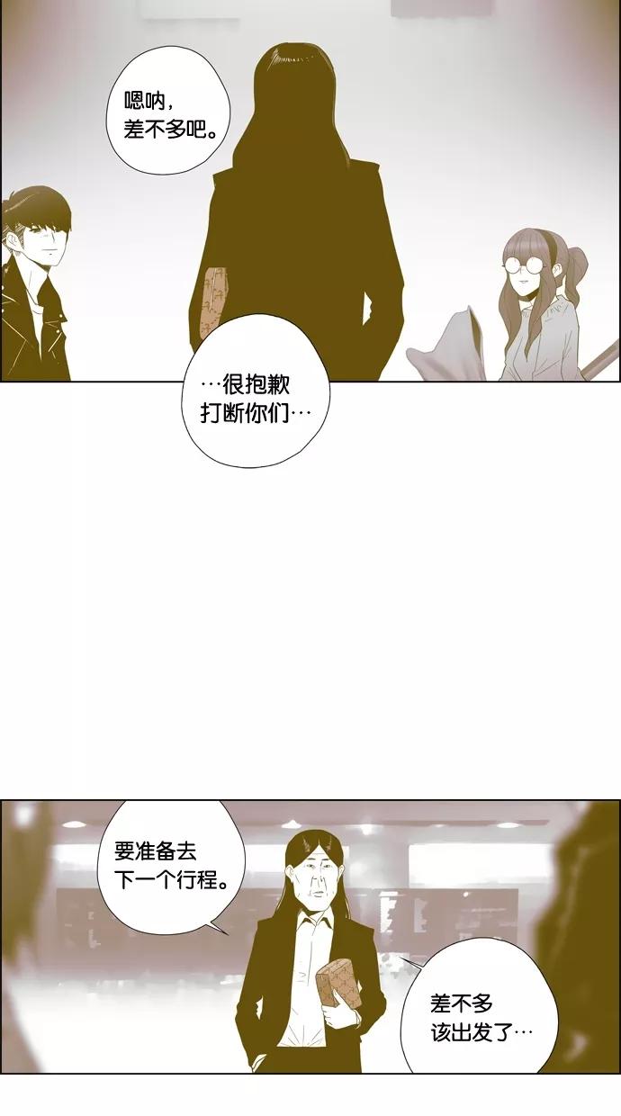 一往无前 [第85话] 正必好奇怪 第6页