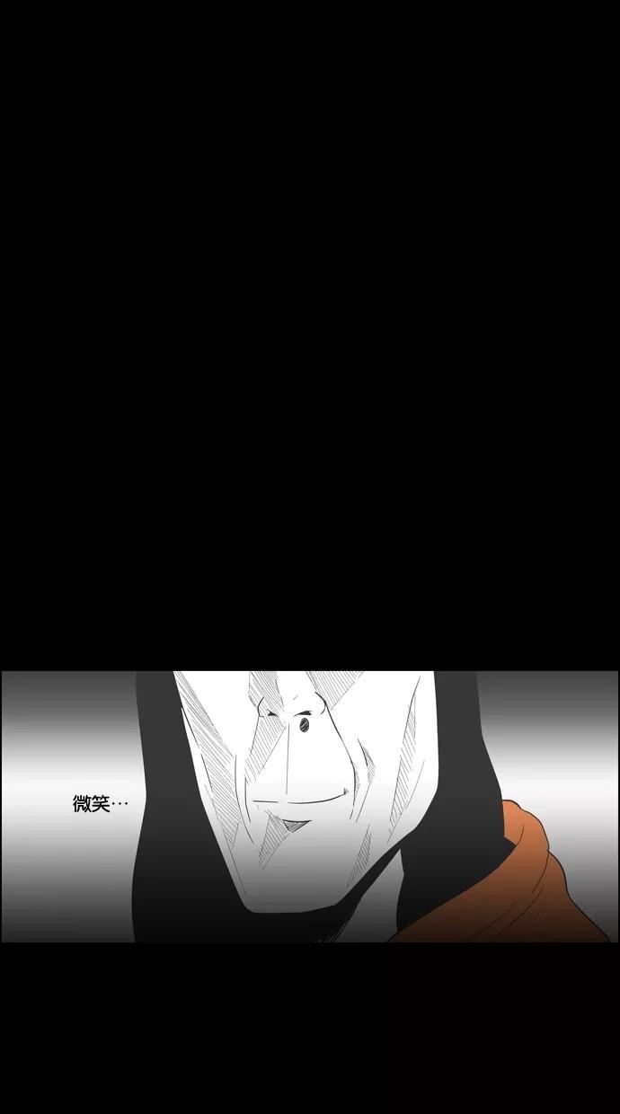 一往无前 [第85话] 正必好奇怪 第44页