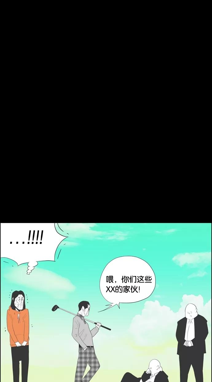 一往无前 [第85话] 正必好奇怪 第41页