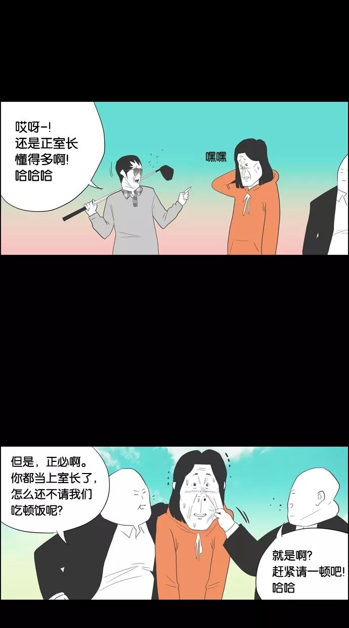 一往无前 [第85话] 正必好奇怪 第38页