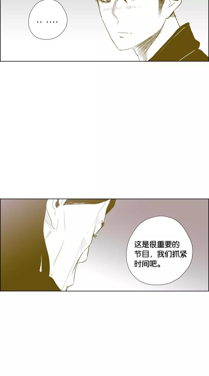 一往无前 [第85话] 正必好奇怪 第14页