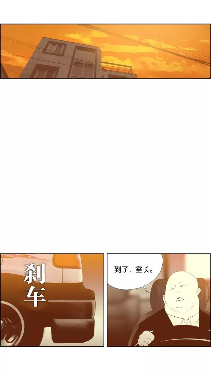 一往无前 [第85话] 正必好奇怪 第47页