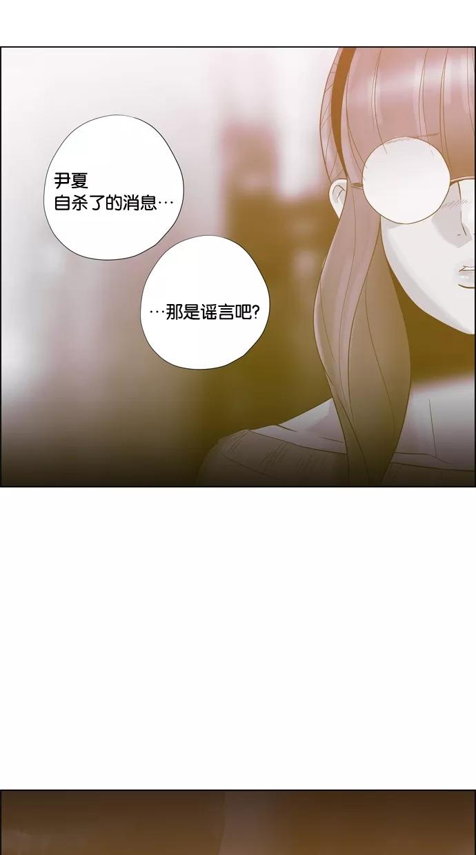 一往无前 [第85话] 正必好奇怪 第2页