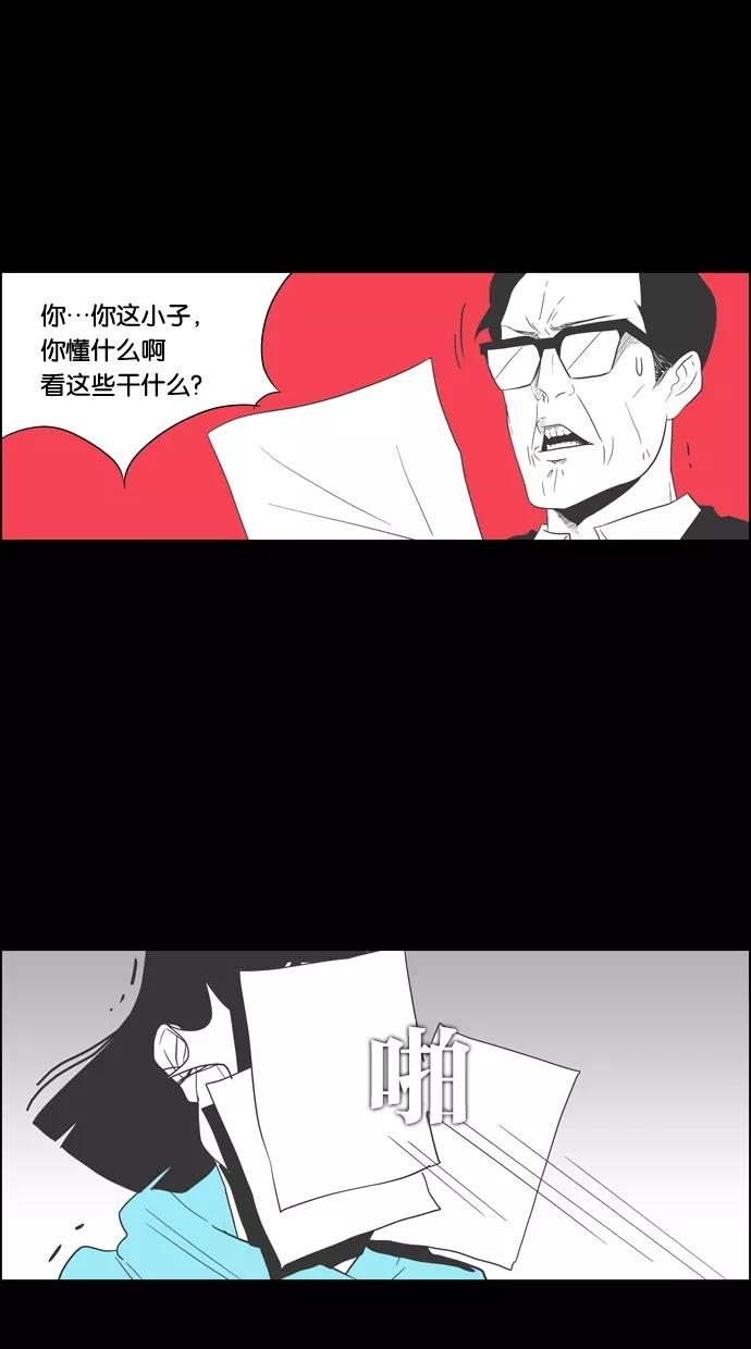 一往无前 [第85话] 正必好奇怪 第29页