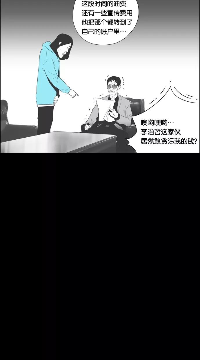 一往无前 [第85话] 正必好奇怪 第33页