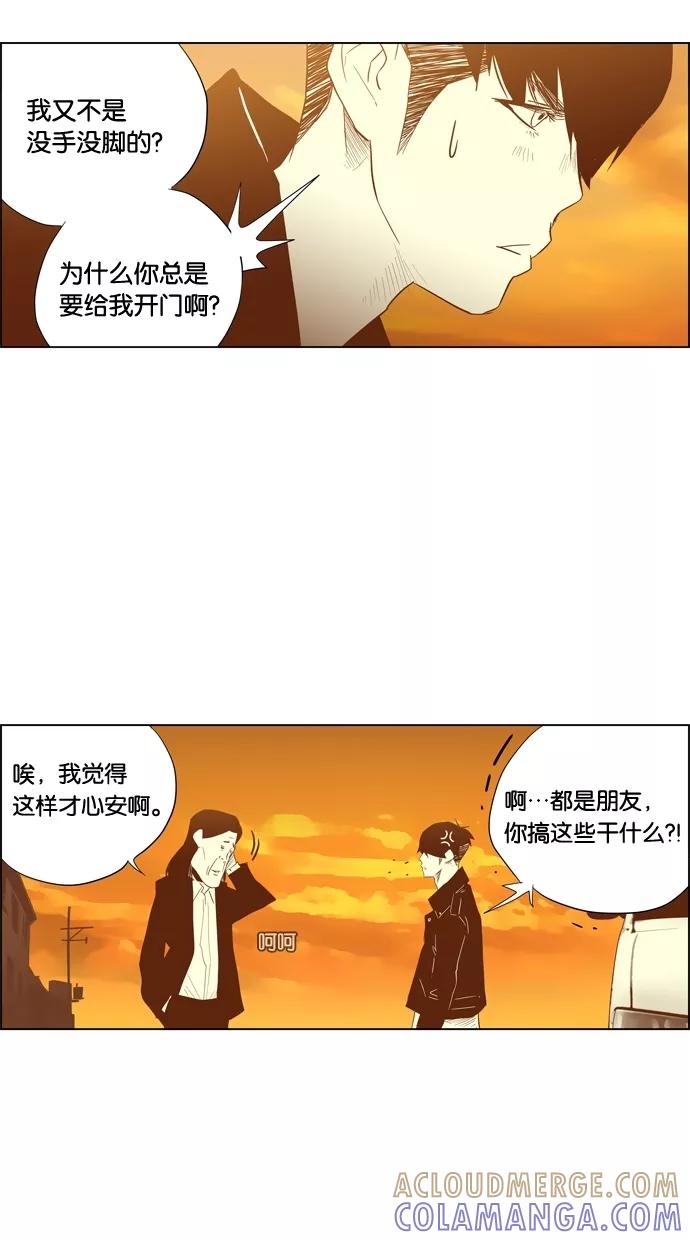 一往无前 [第85话] 正必好奇怪 第52页