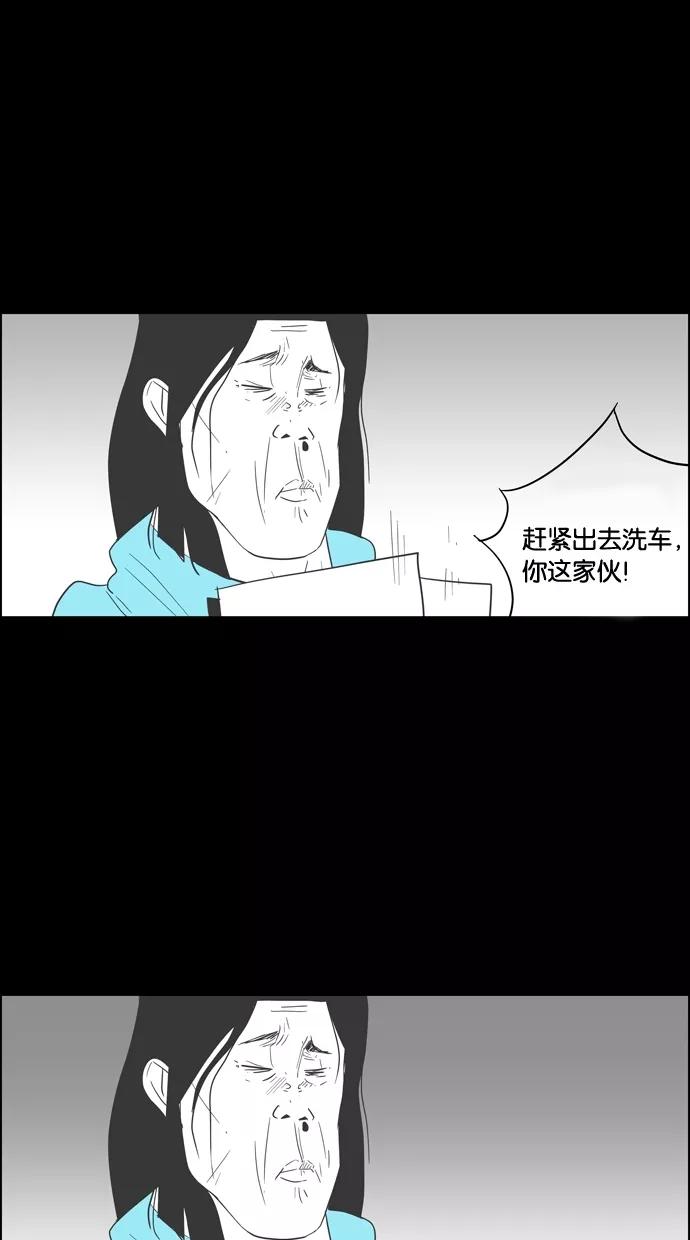 一往无前 [第85话] 正必好奇怪 第30页