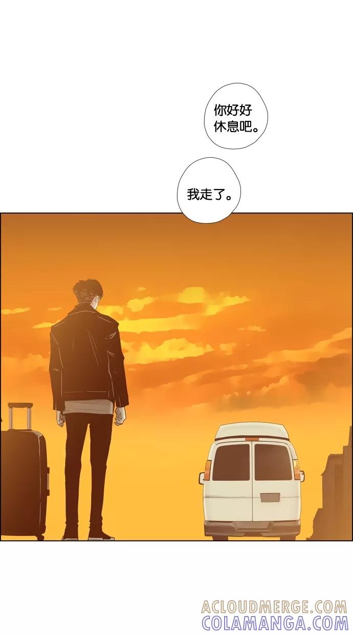 一往无前 [第85话] 正必好奇怪 第55页