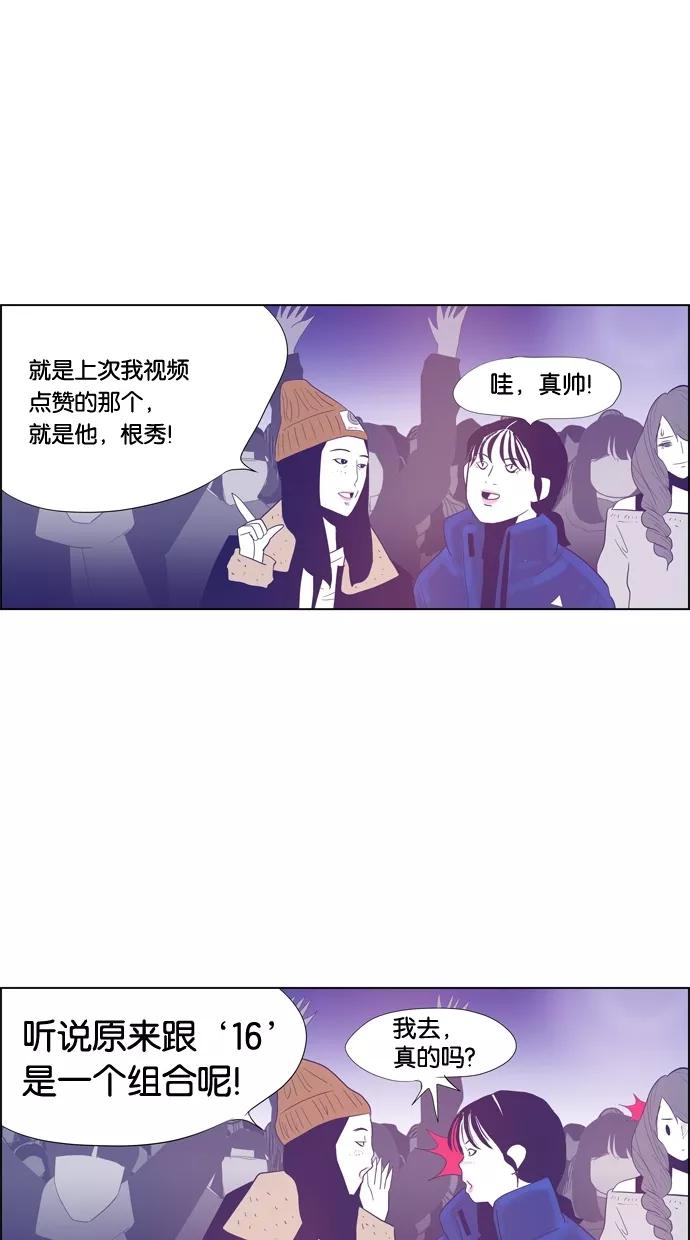 一往无前 [第86话] 不会变，不会忘记 第36页