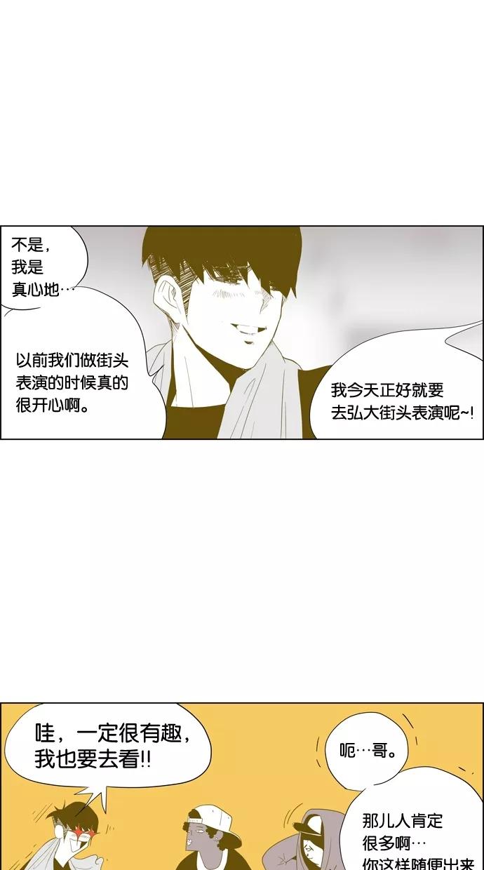 一往无前 [第86话] 不会变，不会忘记 第24页