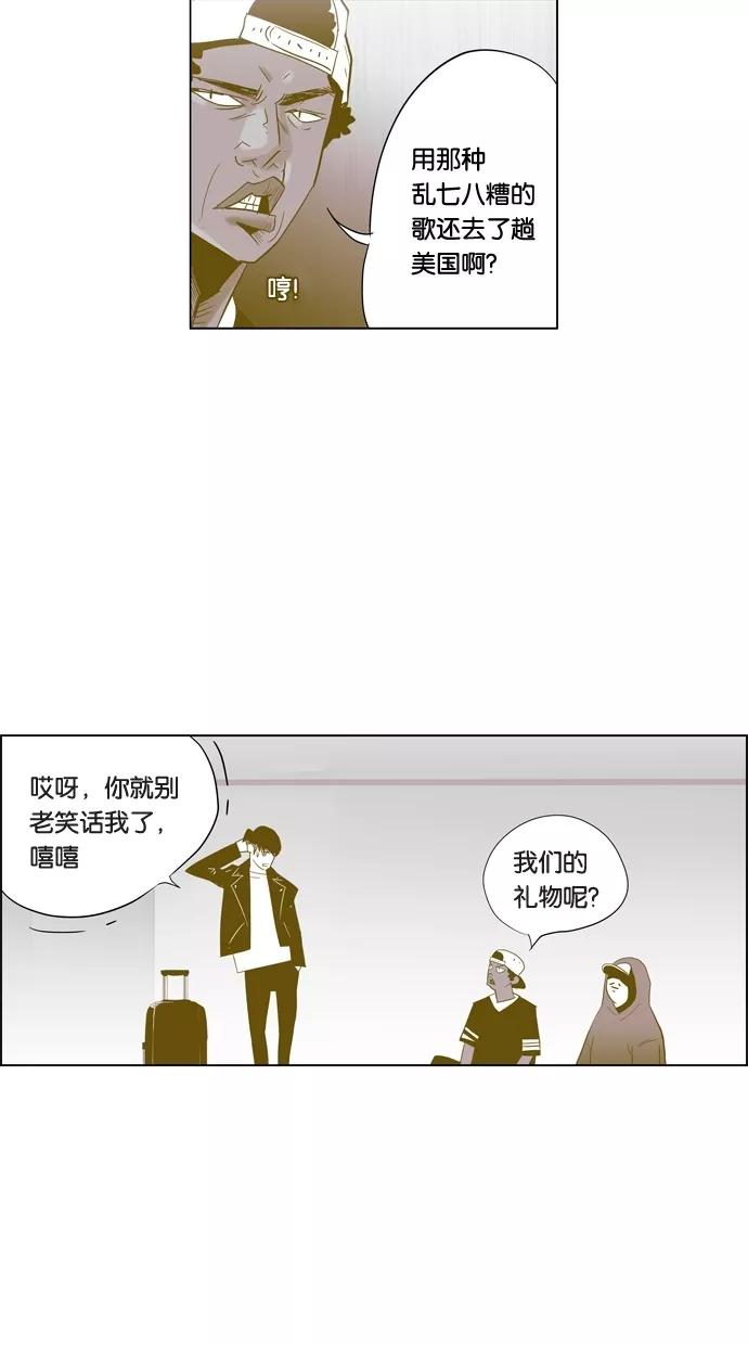 一往无前 [第86话] 不会变，不会忘记 第8页