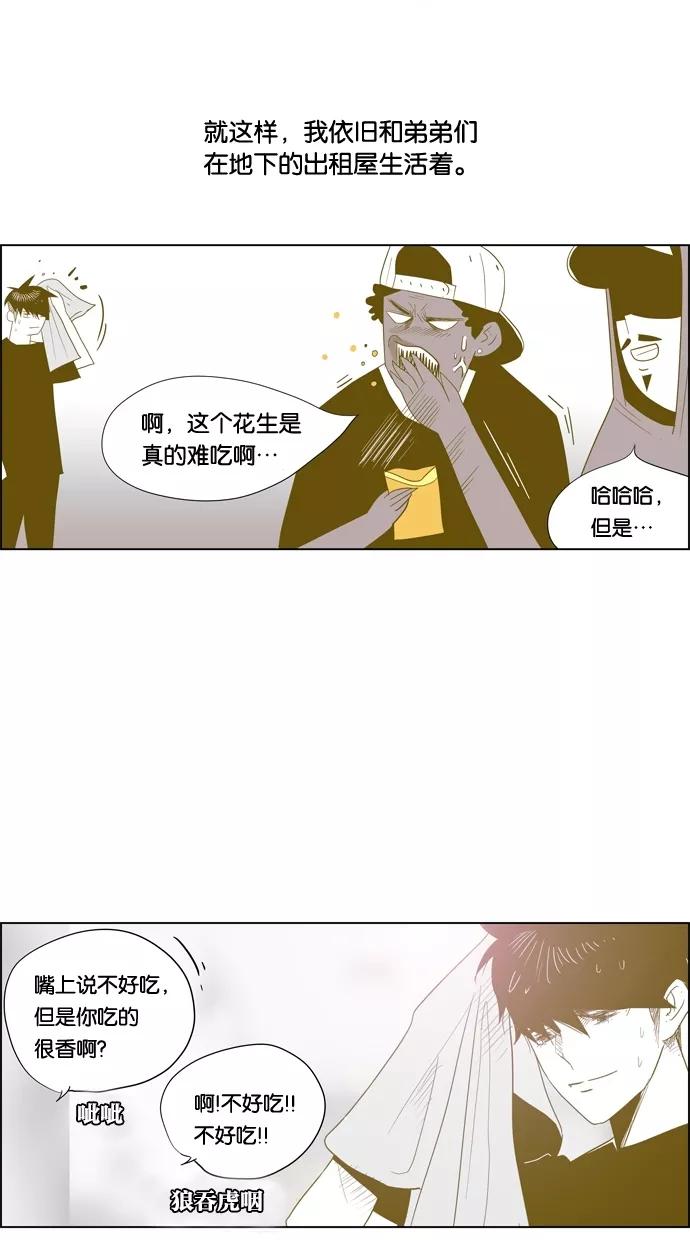 一往无前 [第86话] 不会变，不会忘记 第18页