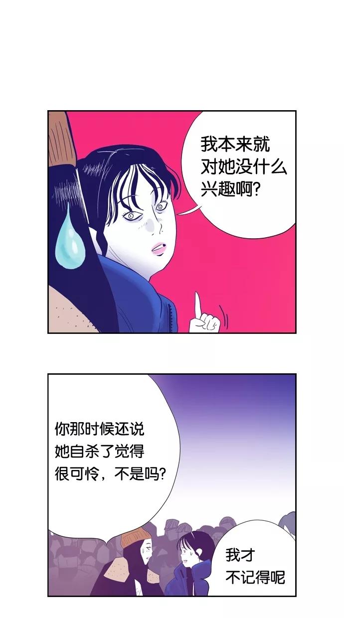 一往无前 [第86话] 不会变，不会忘记 第39页