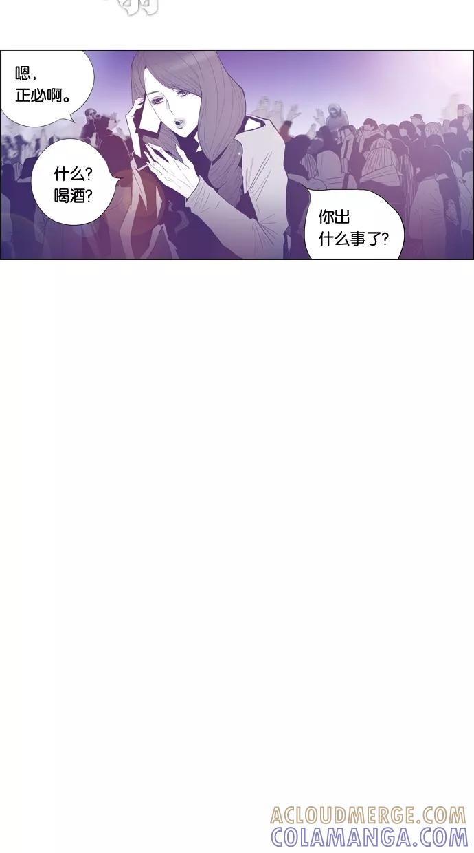 一往无前 [第86话] 不会变，不会忘记 第43页