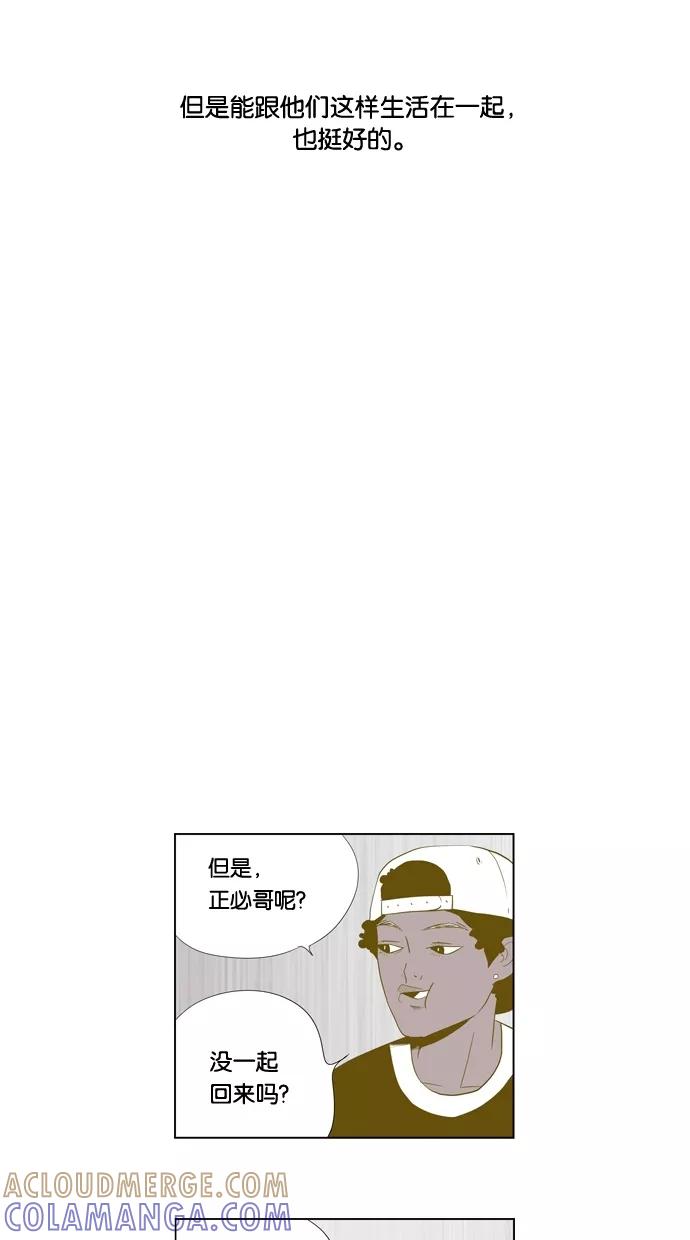 一往无前 [第86话] 不会变，不会忘记 第19页