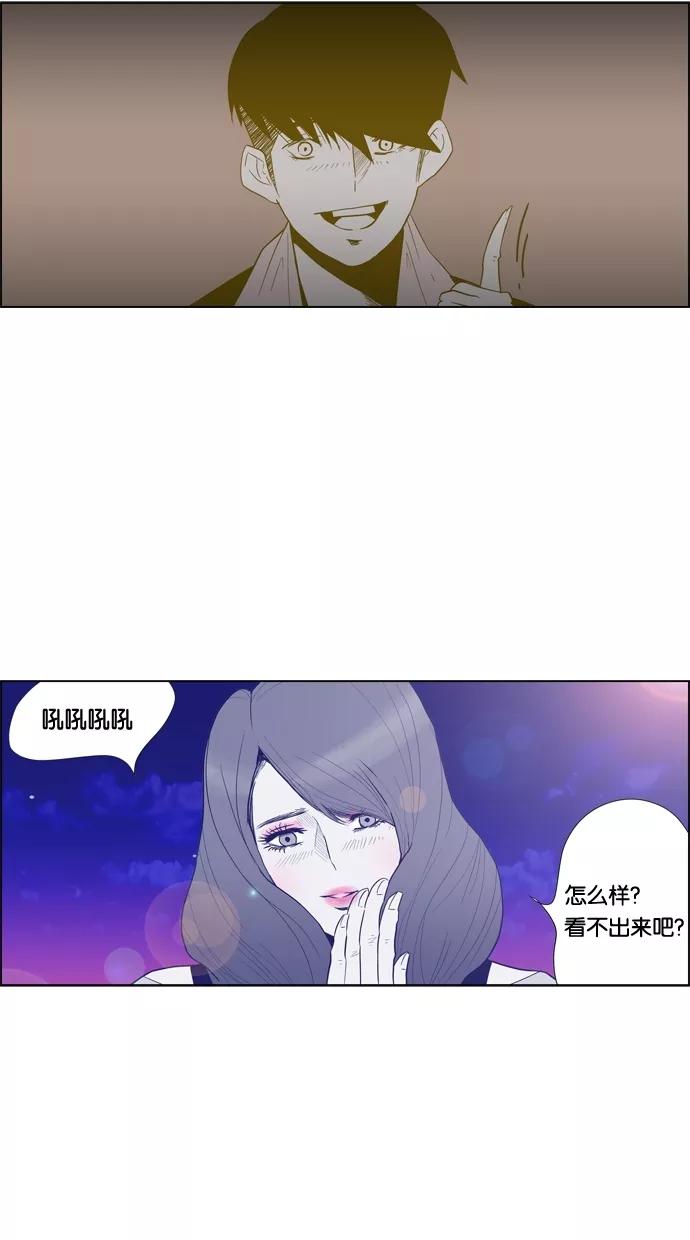 一往无前 [第86话] 不会变，不会忘记 第27页