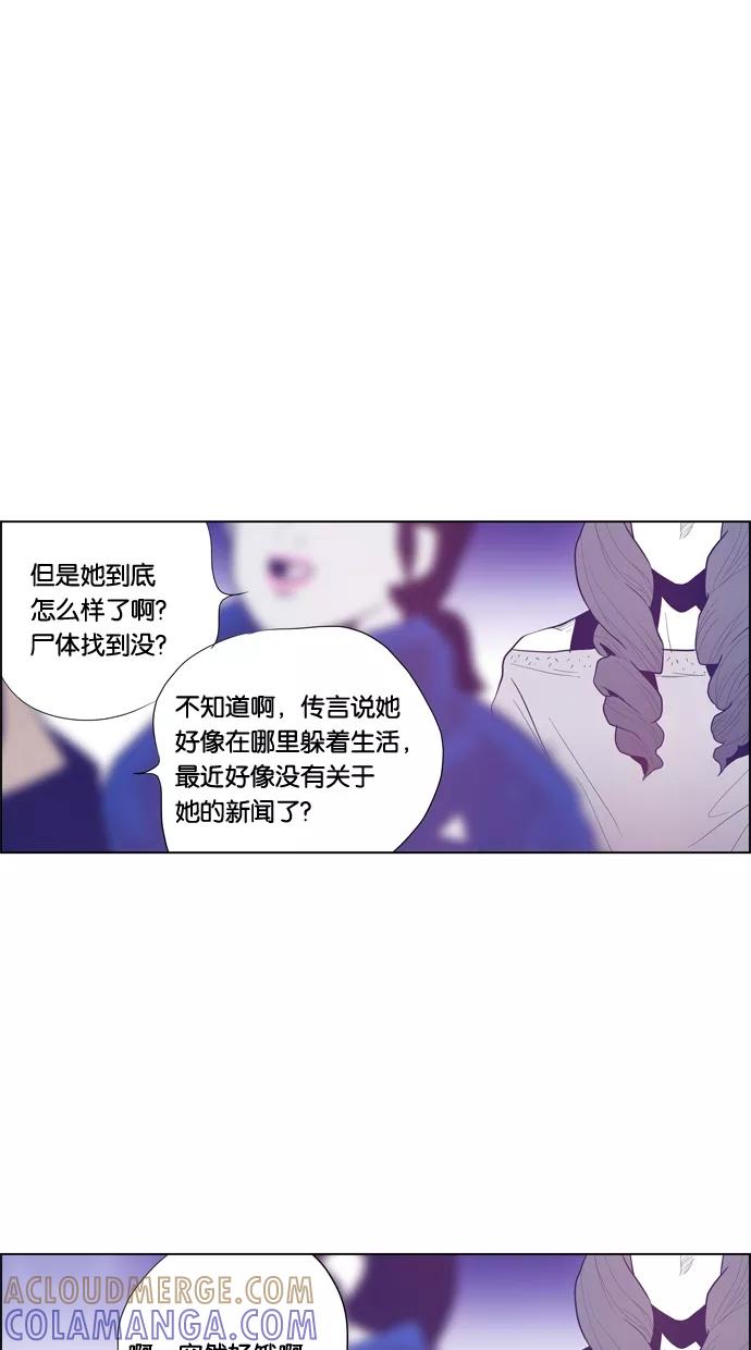 一往无前 [第86话] 不会变，不会忘记 第40页