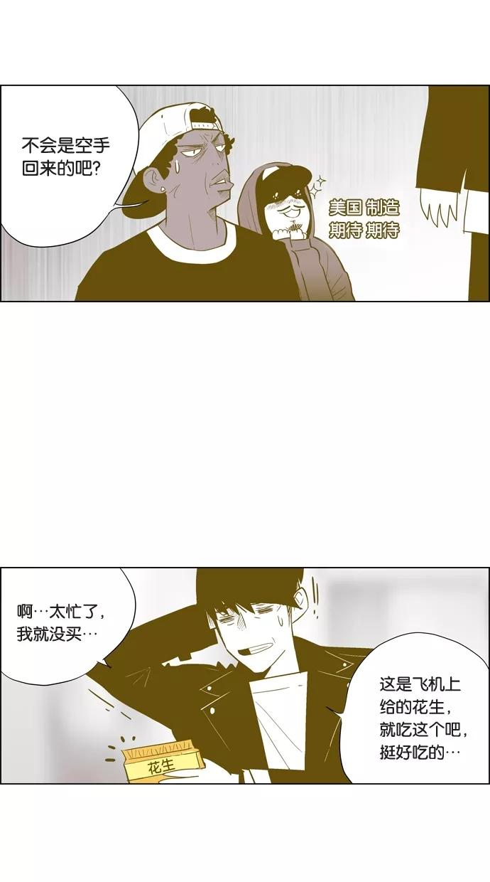 一往无前 [第86话] 不会变，不会忘记 第9页