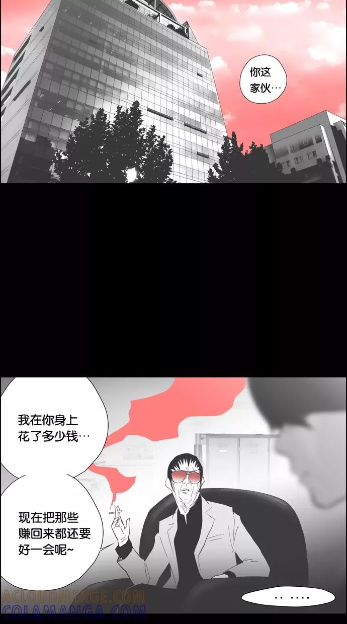 一往无前 [第86话] 不会变，不会忘记 第13页