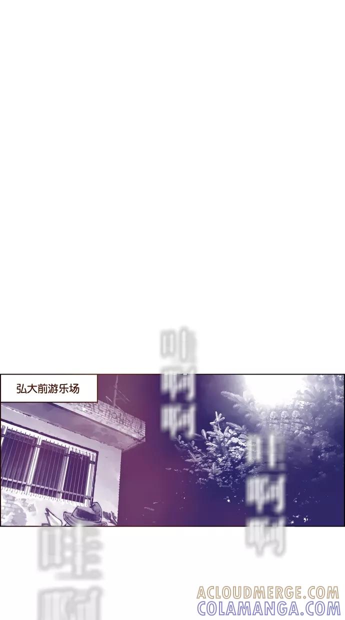 一往无前 [第86话] 不会变，不会忘记 第31页