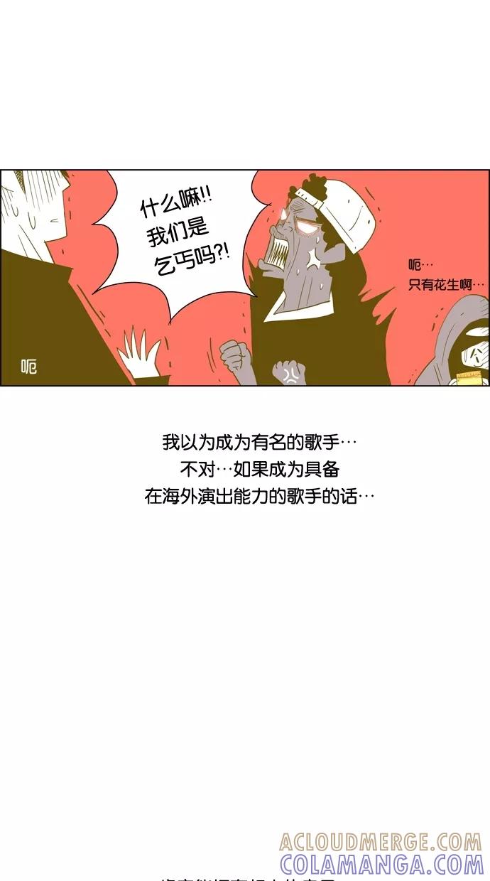 一往无前 [第86话] 不会变，不会忘记 第10页