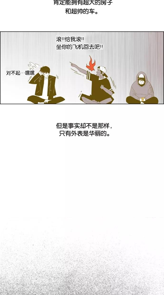 一往无前 [第86话] 不会变，不会忘记 第11页