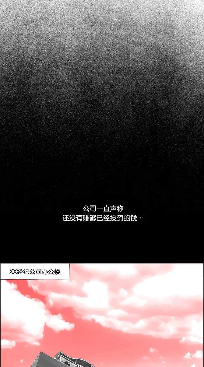 一往无前 [第86话] 不会变，不会忘记 第12页