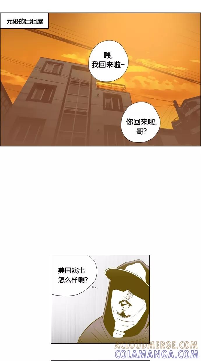 一往无前 [第86话] 不会变，不会忘记 第7页